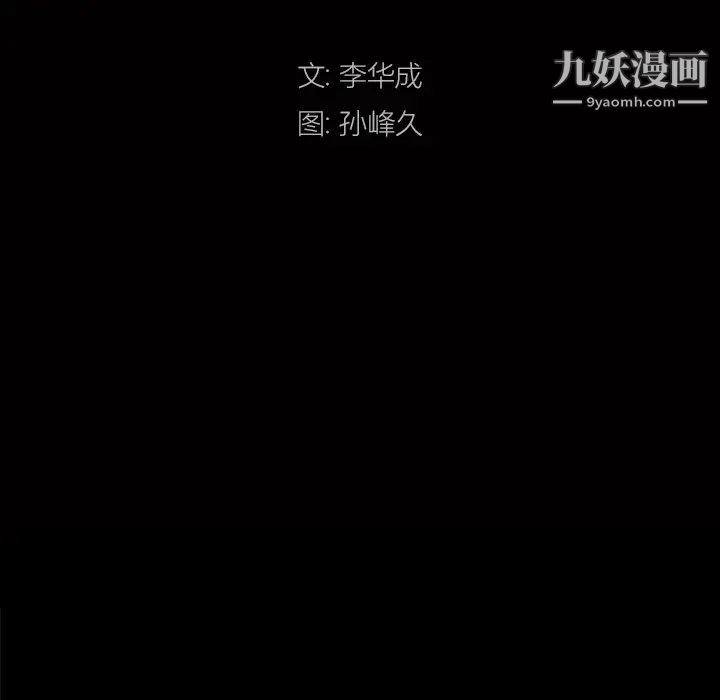 枷锁2：赤脚第52话