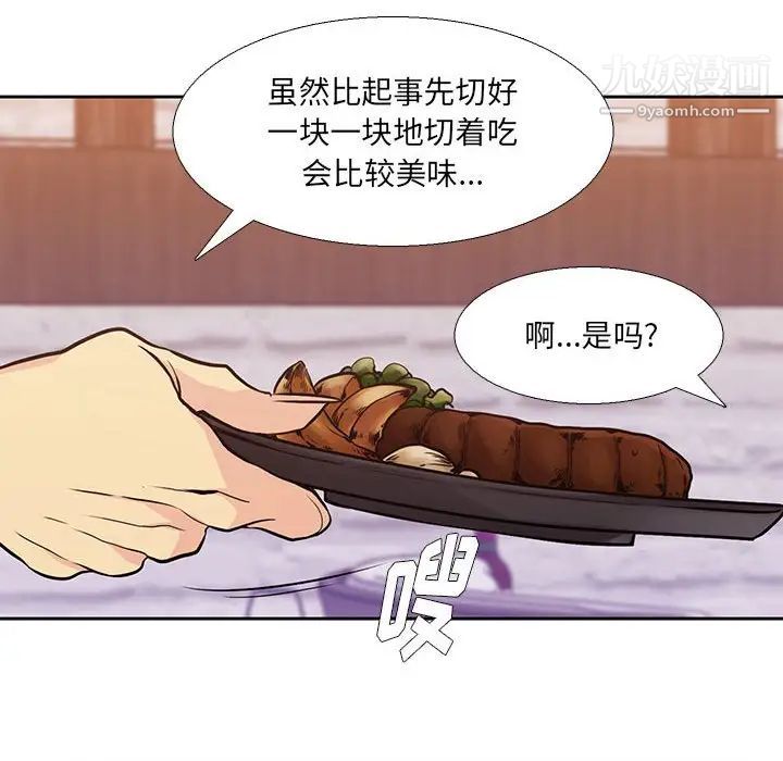 水墨花第3话