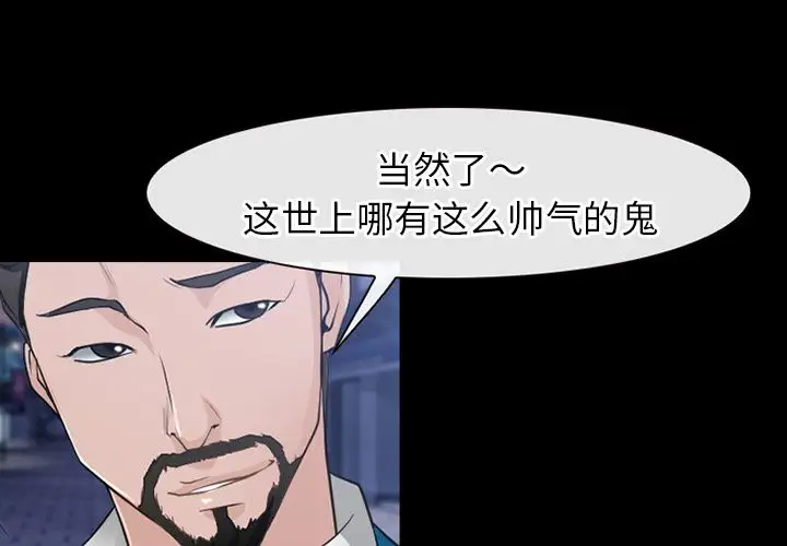 雷普利爱情第62章