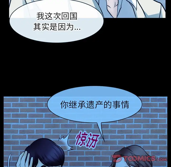 雷普利爱情第62章