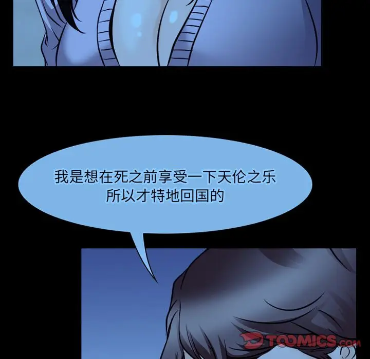 雷普利爱情第62章