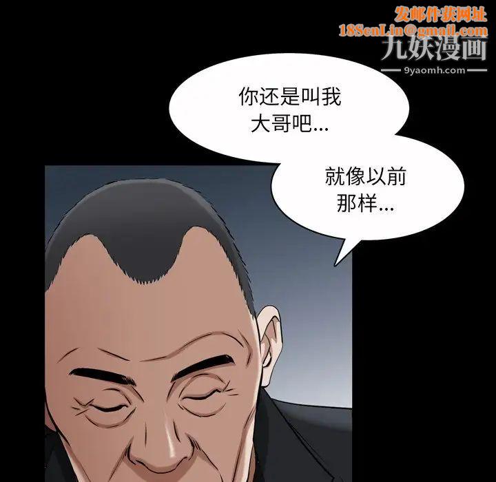 枷锁2：赤脚第52话