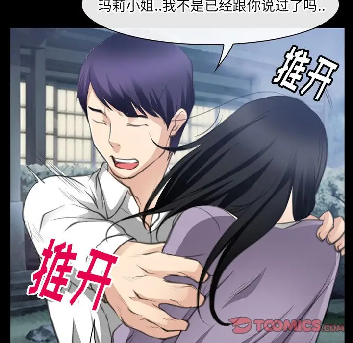 雷普利爱情第62章