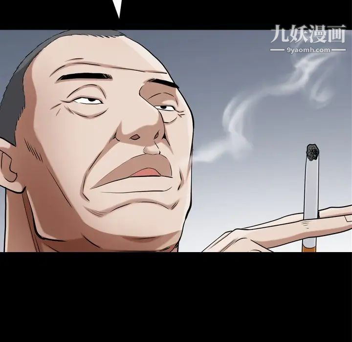 枷锁2：赤脚第52话