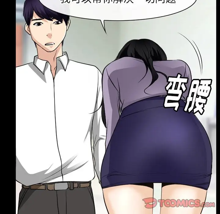 雷普利爱情第62章