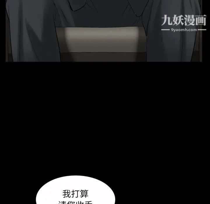 枷锁2：赤脚第52话