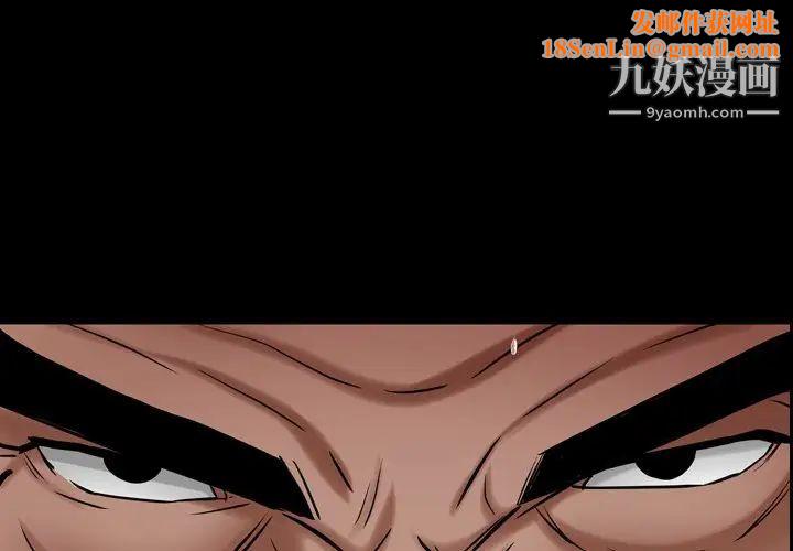 枷锁2：赤脚第53话