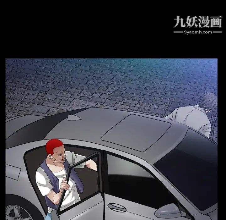 枷锁2：赤脚第53话