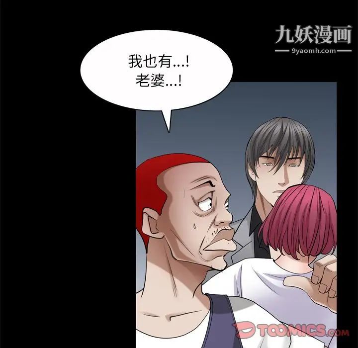 枷锁2：赤脚第53话