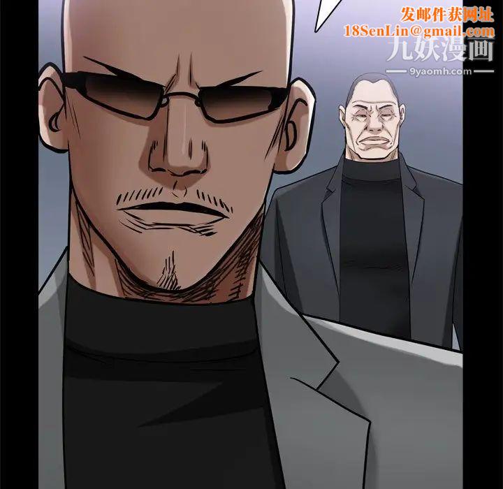 枷锁2:赤脚第53话