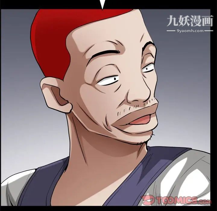 枷锁2：赤脚第53话