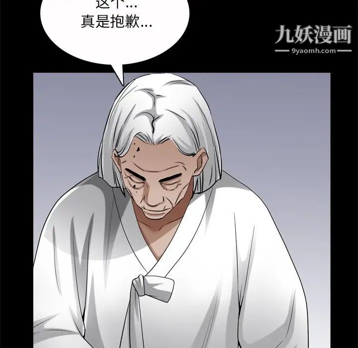 枷锁2：赤脚第53话