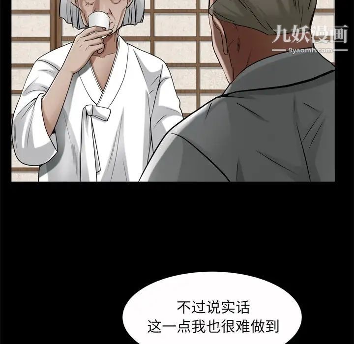 枷锁2:赤脚第53话