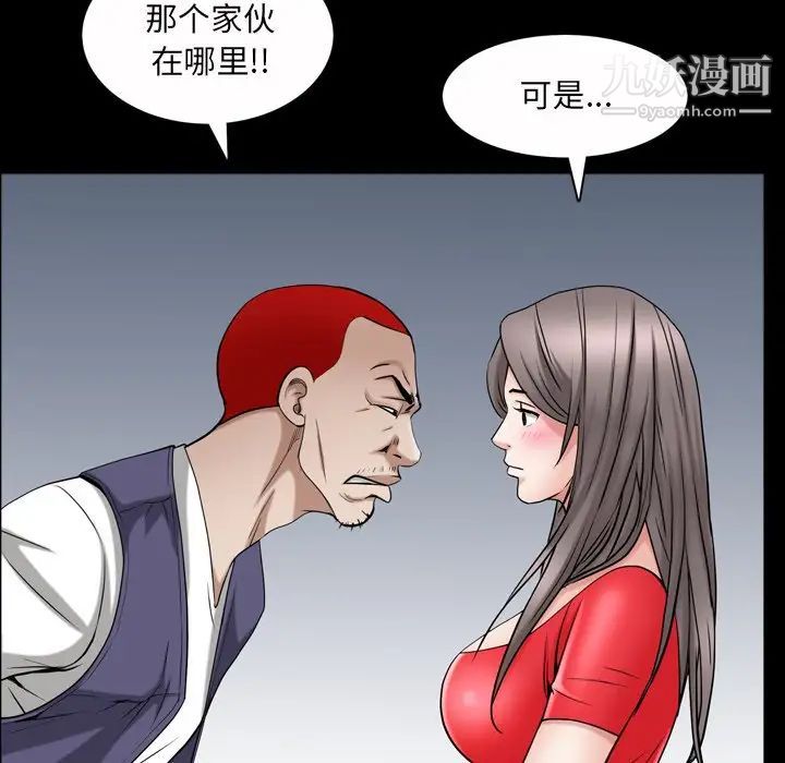 枷锁2：赤脚第53话