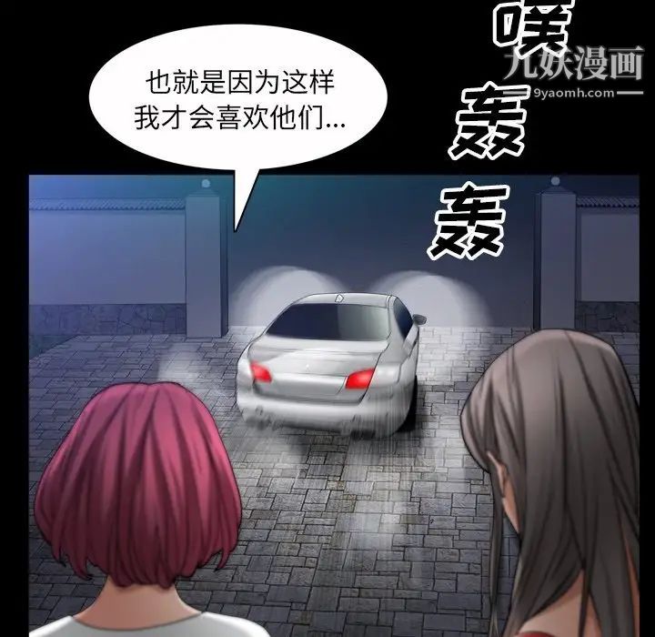 枷锁2:赤脚第53话