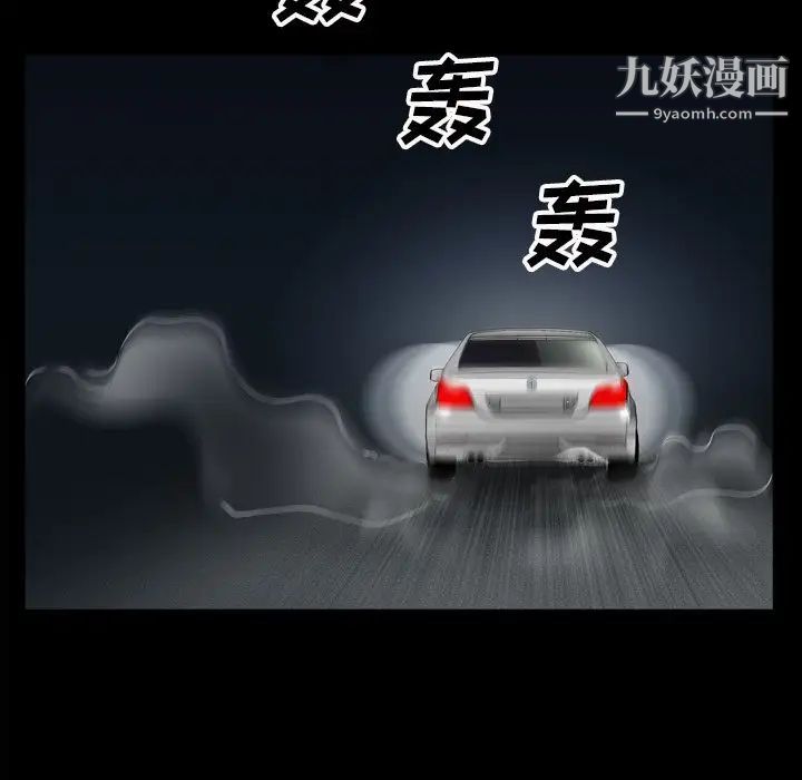 枷锁2：赤脚第53话