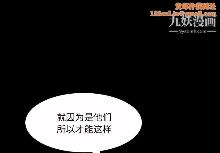 枷锁2：赤脚第54话