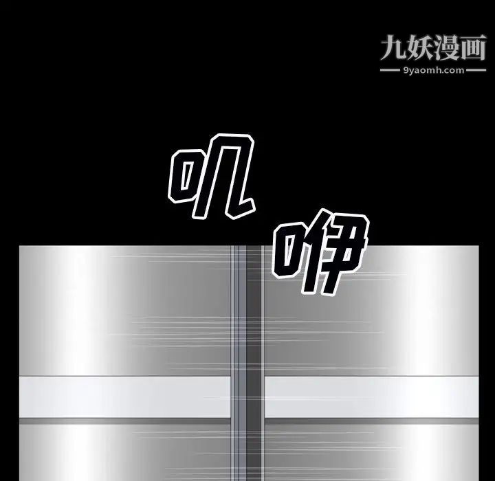 枷锁2：赤脚第54话