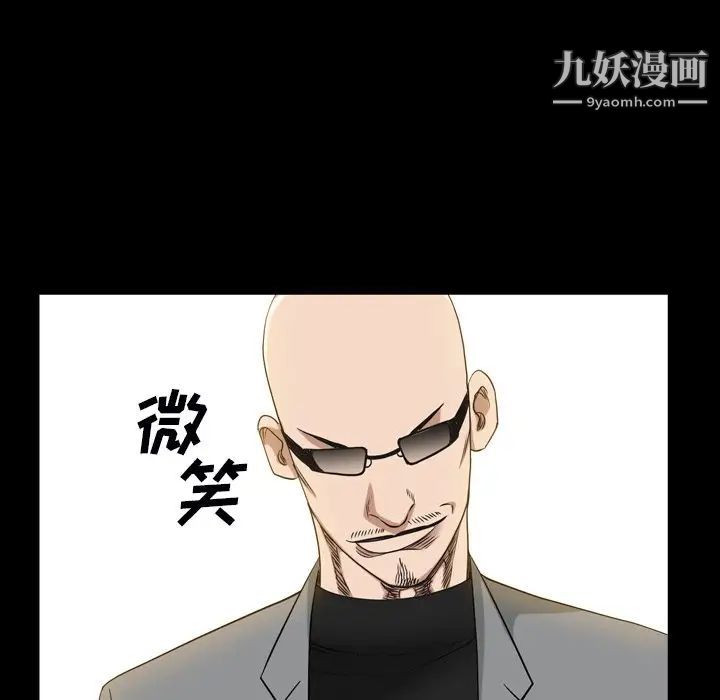 枷锁2:赤脚第54话