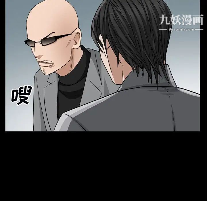 枷锁2:赤脚第54话