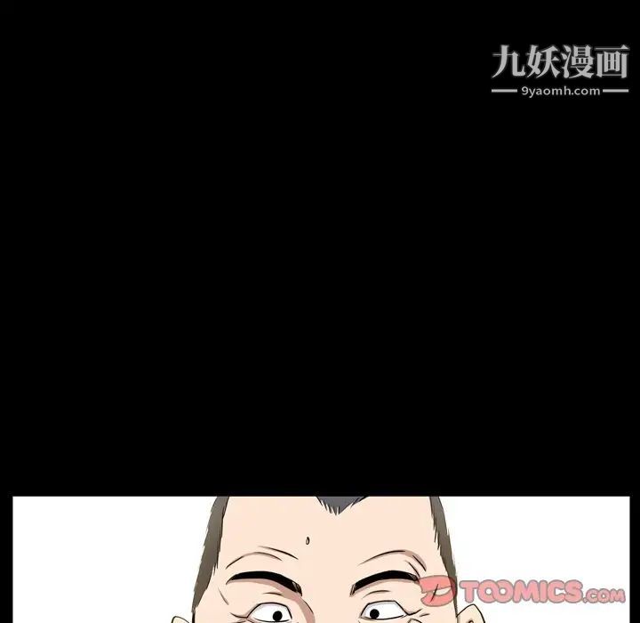 枷锁2：赤脚第54话