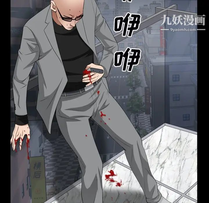 枷锁2:赤脚第54话