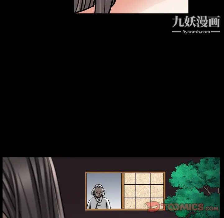 枷锁2：赤脚第54话