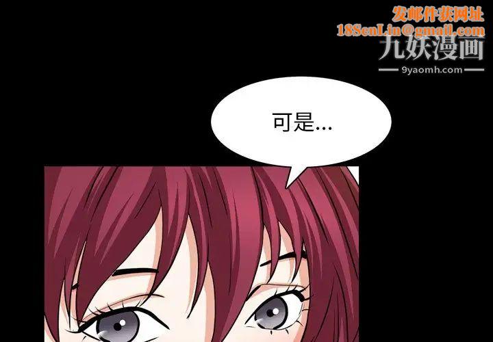 枷锁2:赤脚第55话