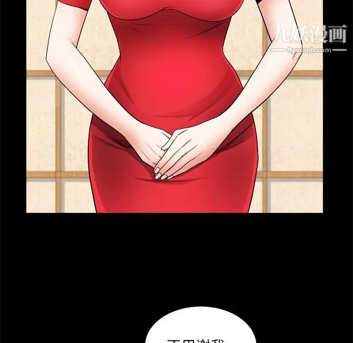 枷锁2:赤脚第55话