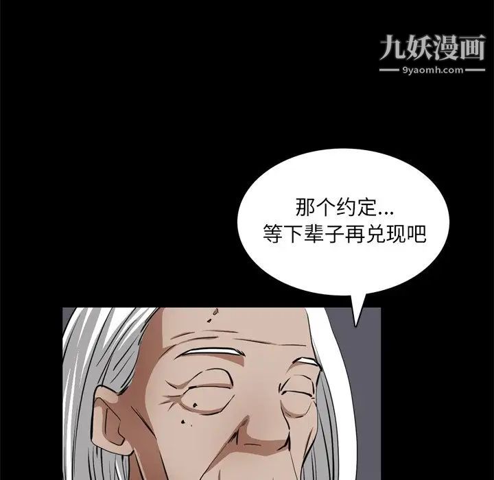 枷锁2:赤脚第55话