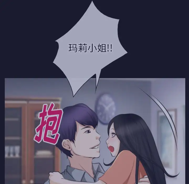 雷普利爱情第64章