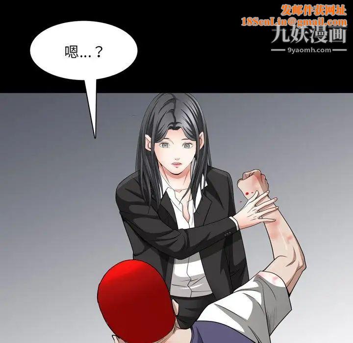 枷锁2：赤脚第55话