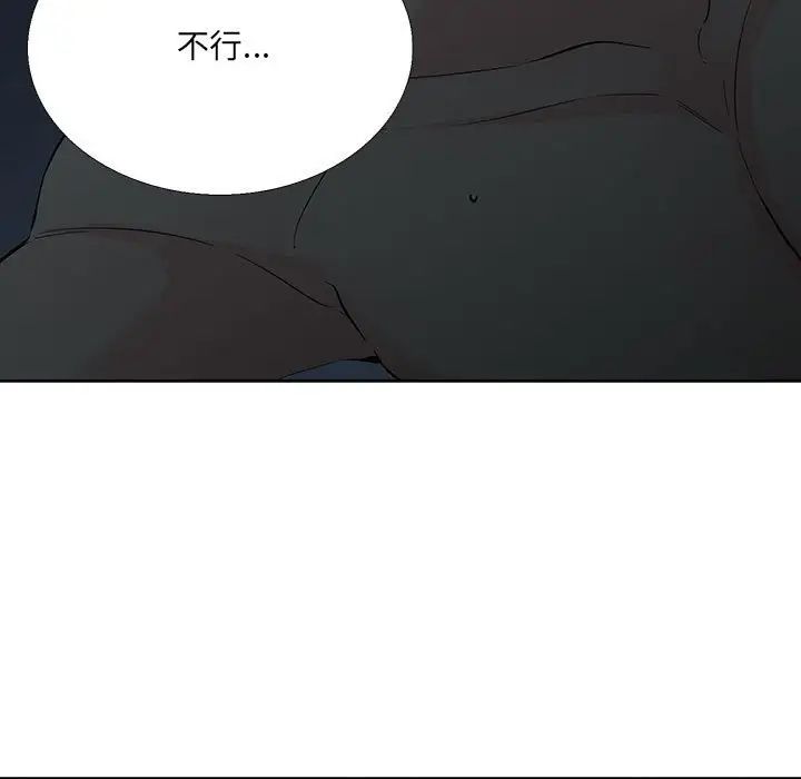 水墨花第8话