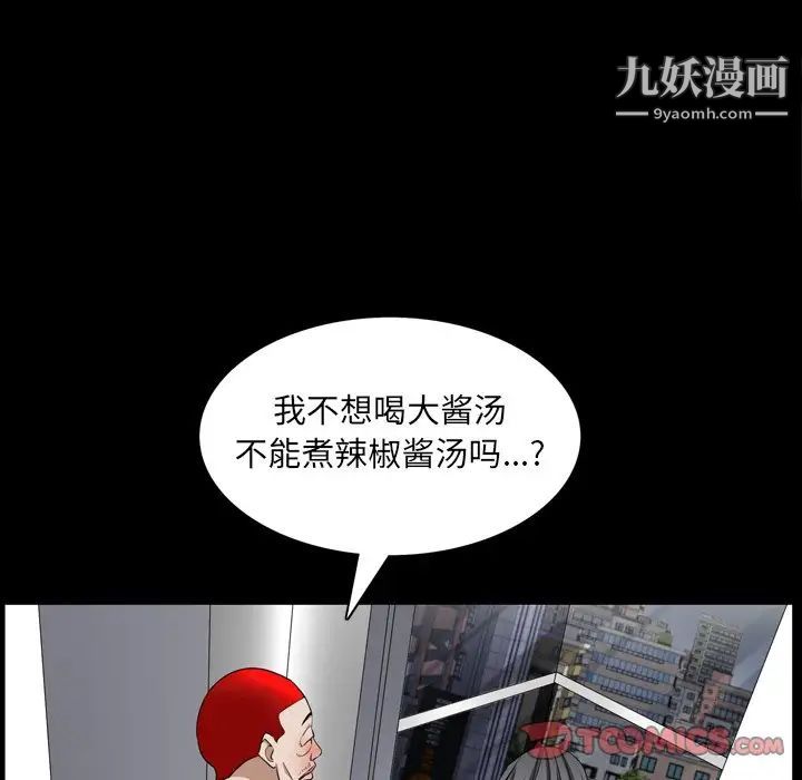 枷锁2:赤脚第55话