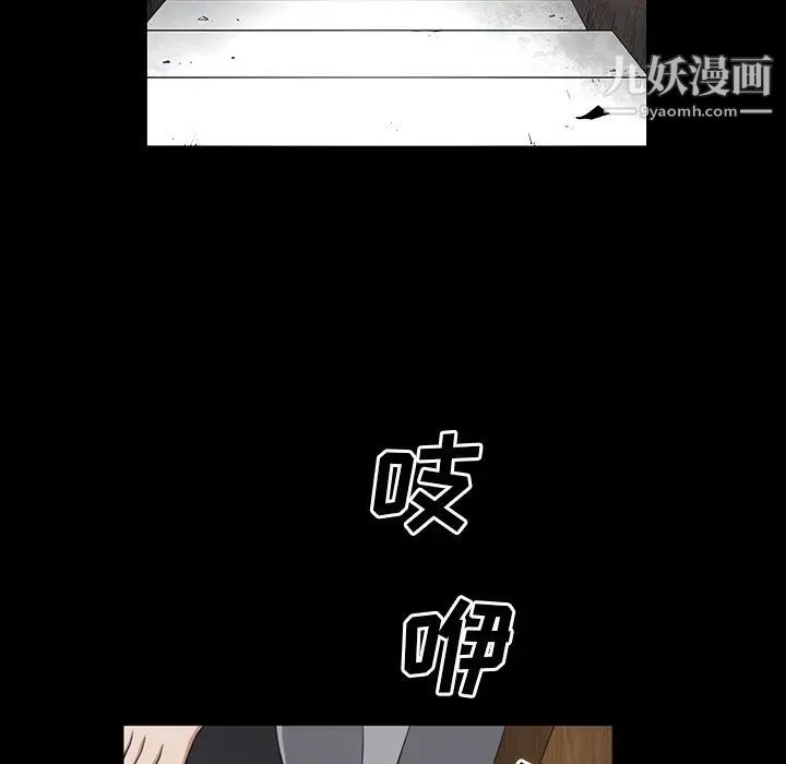 枷锁2:赤脚第55话