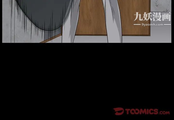 枷锁2：赤脚第56话