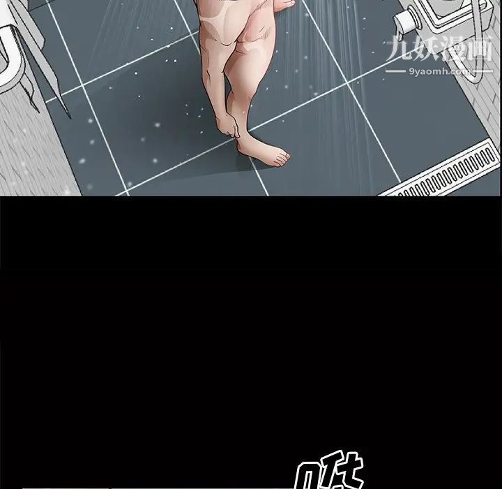 枷锁2：赤脚第56话