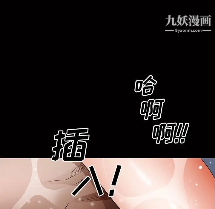 枷锁2：赤脚第56话