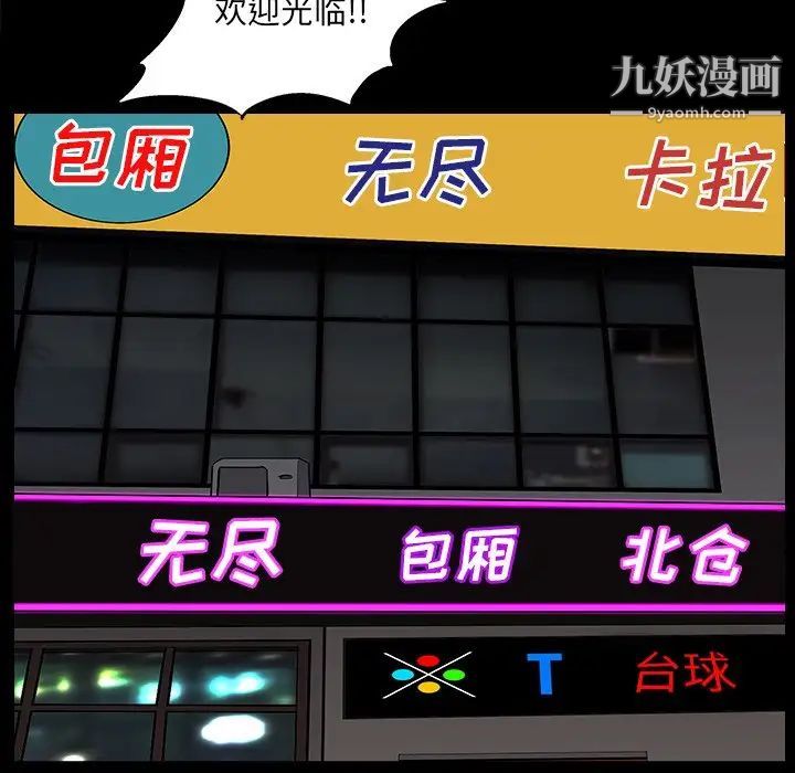 枷锁2：赤脚第56话