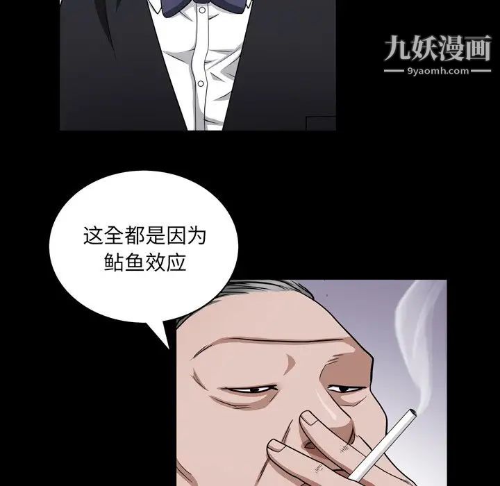 枷锁2：赤脚第57话