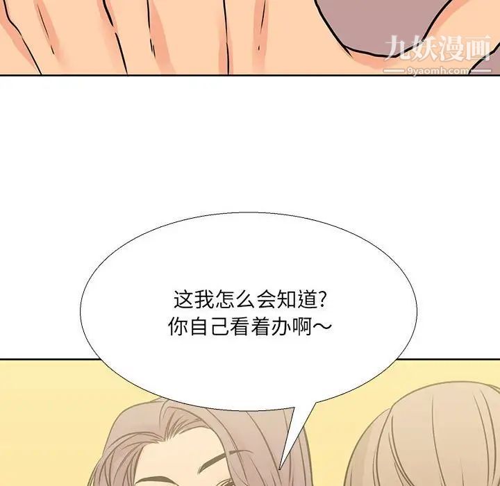 水墨花第10话