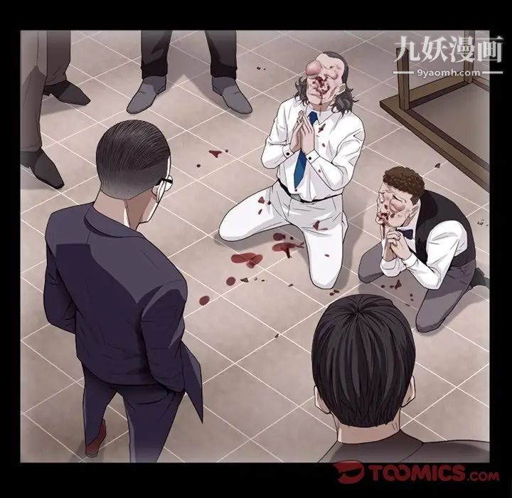 枷锁2：赤脚第57话