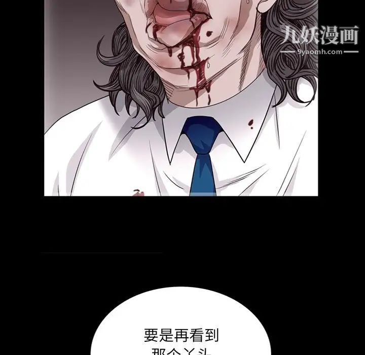 枷锁2：赤脚第57话