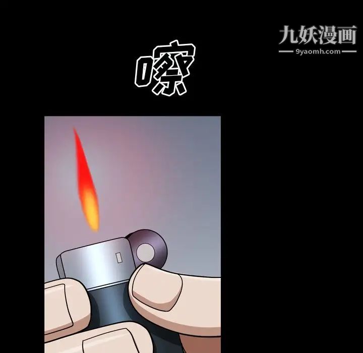 枷锁2:赤脚第57话