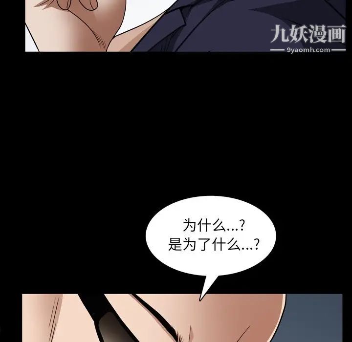 枷锁2:赤脚第57话