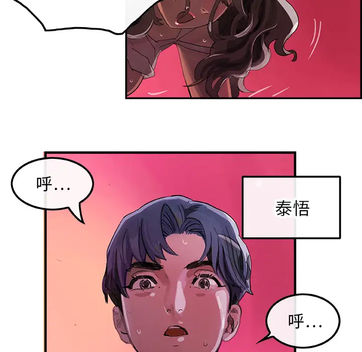 任何小姐第3话