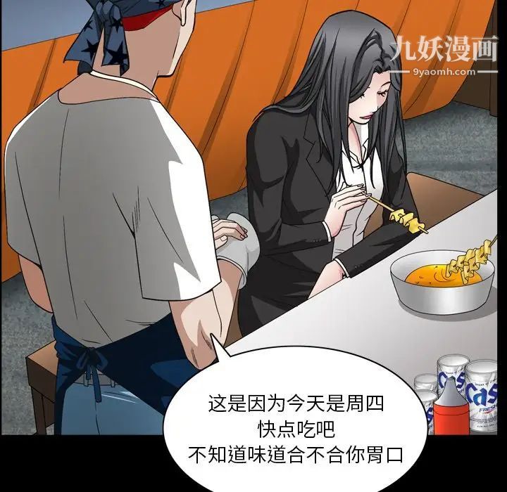 枷锁2：赤脚第57话