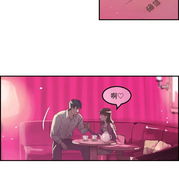 任何小姐第3话
