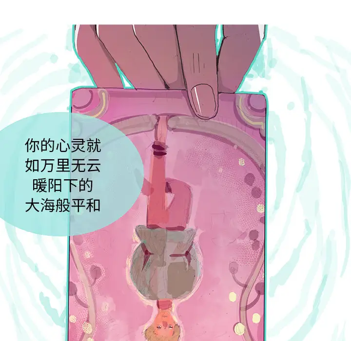 任何小姐第3话