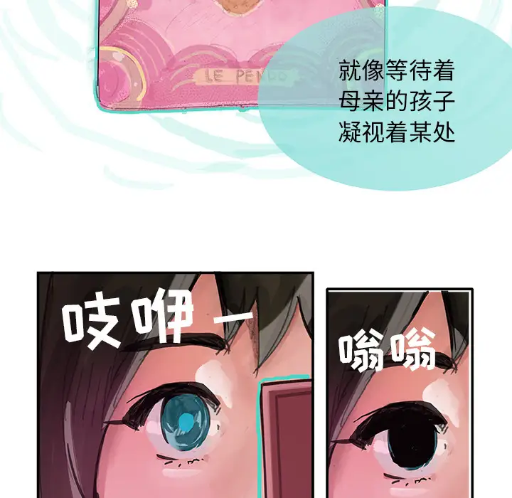 任何小姐第3话